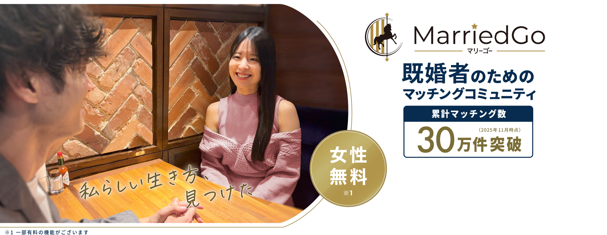 マリーゴーのイメージ